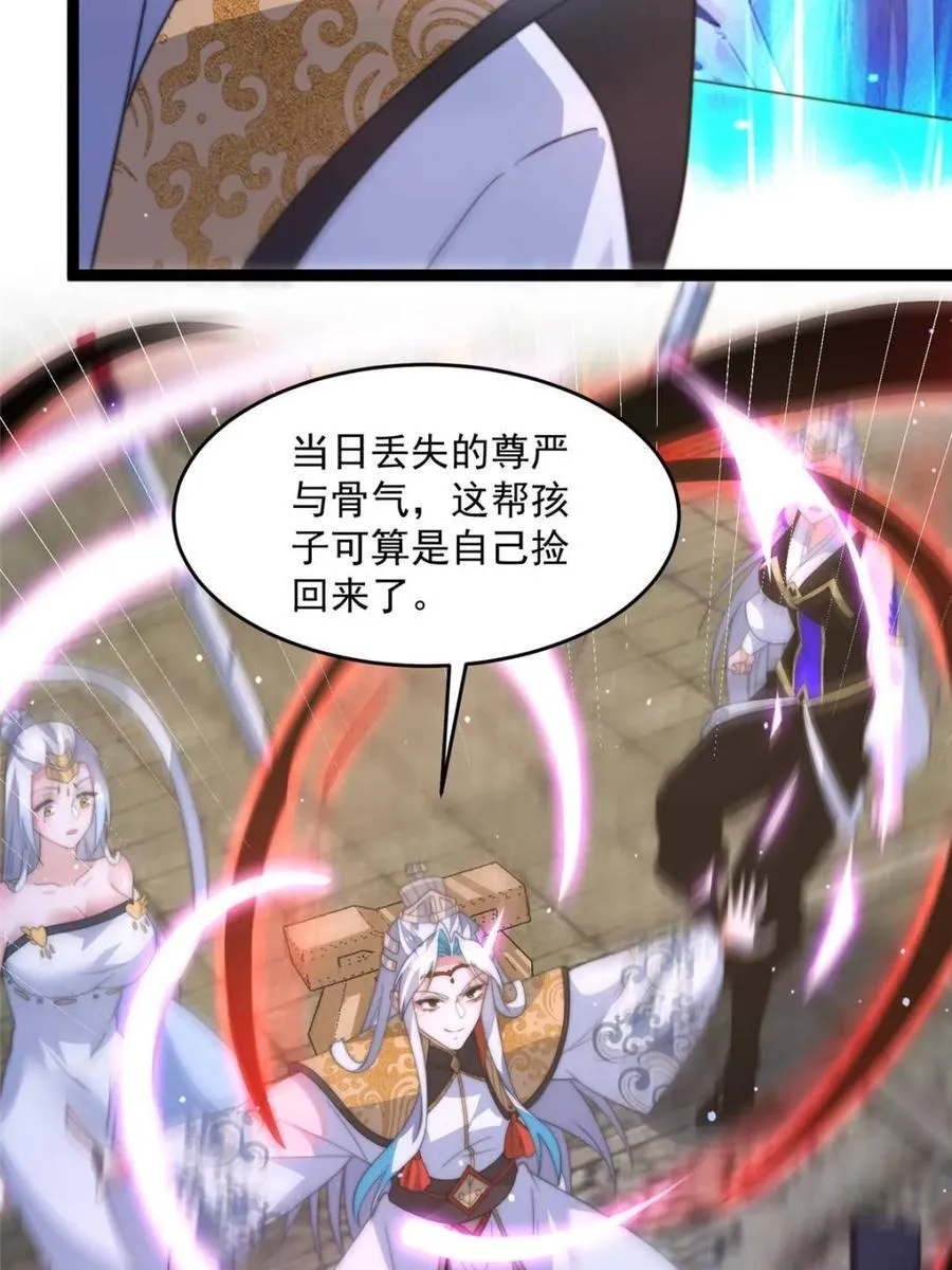 第173话 狗东西敢调戏剑娘！ 第39页