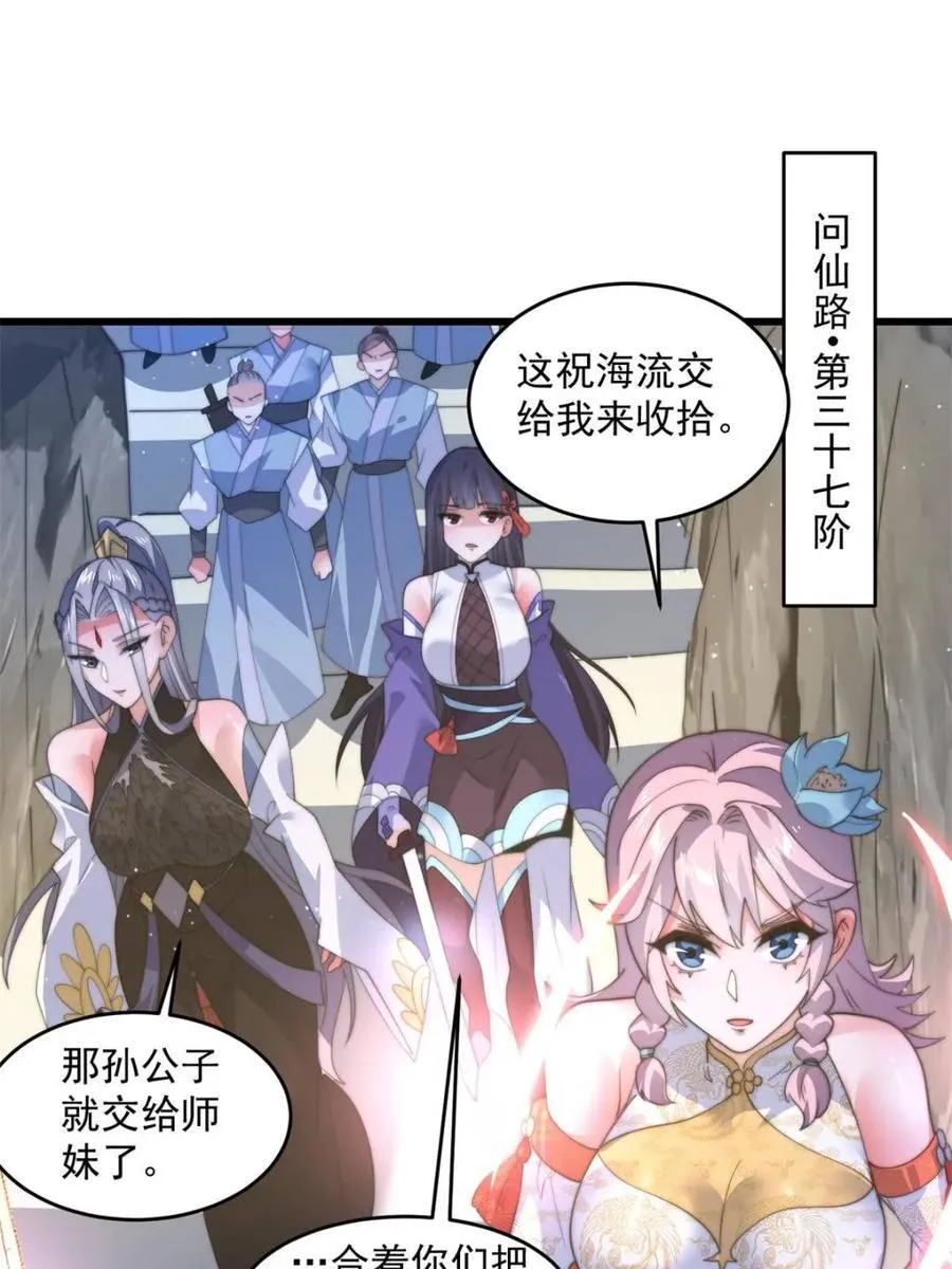 第174话 输了小编直播吃翔！ 第3页