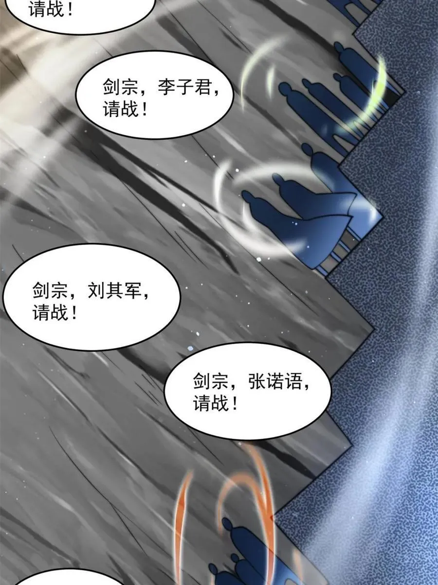 第174话 输了小编直播吃翔！ 第6页