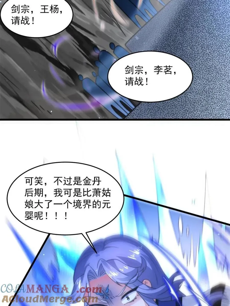 第174话 输了小编直播吃翔！ 第7页