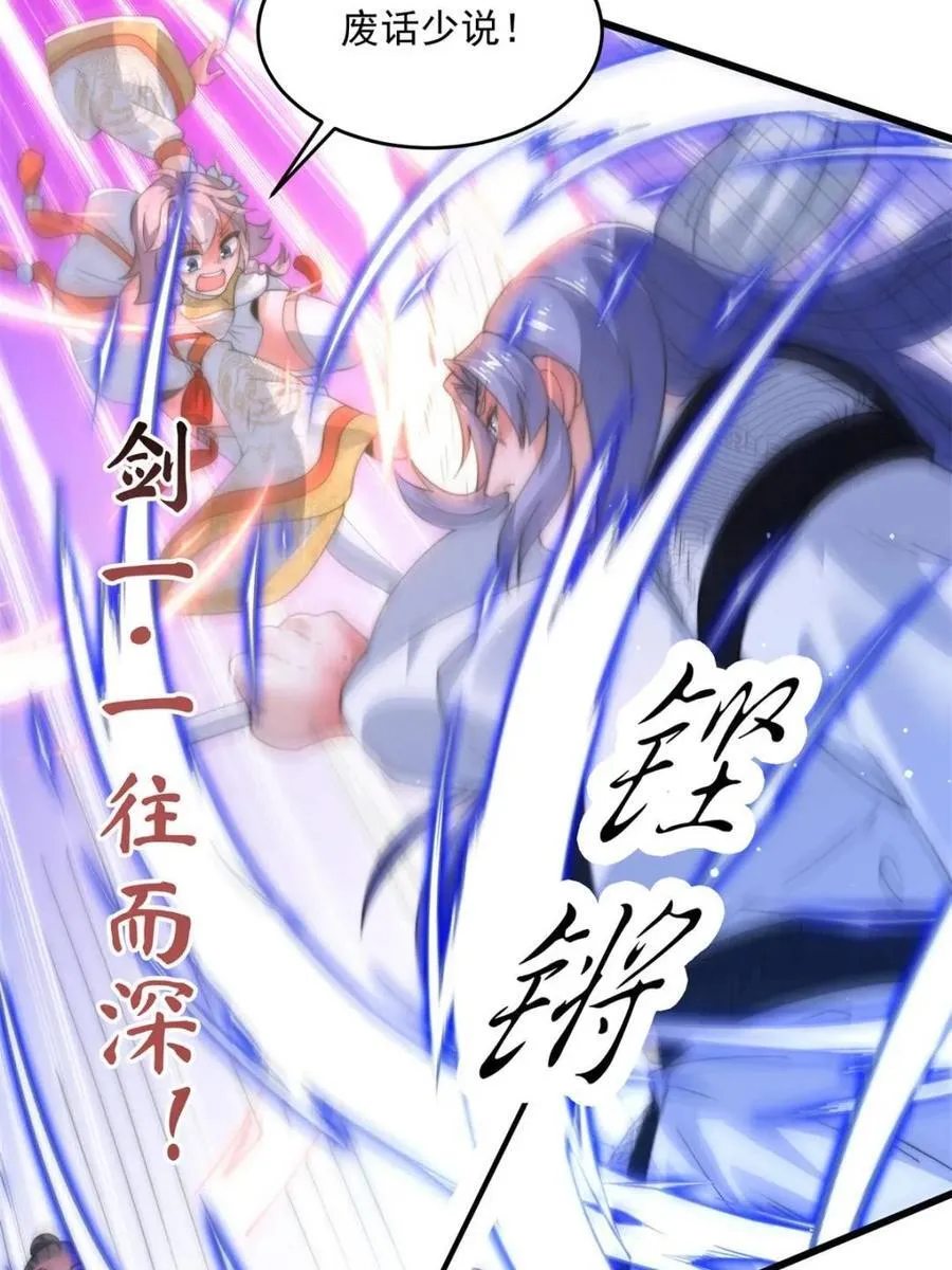 第174话 输了小编直播吃翔！ 第9页