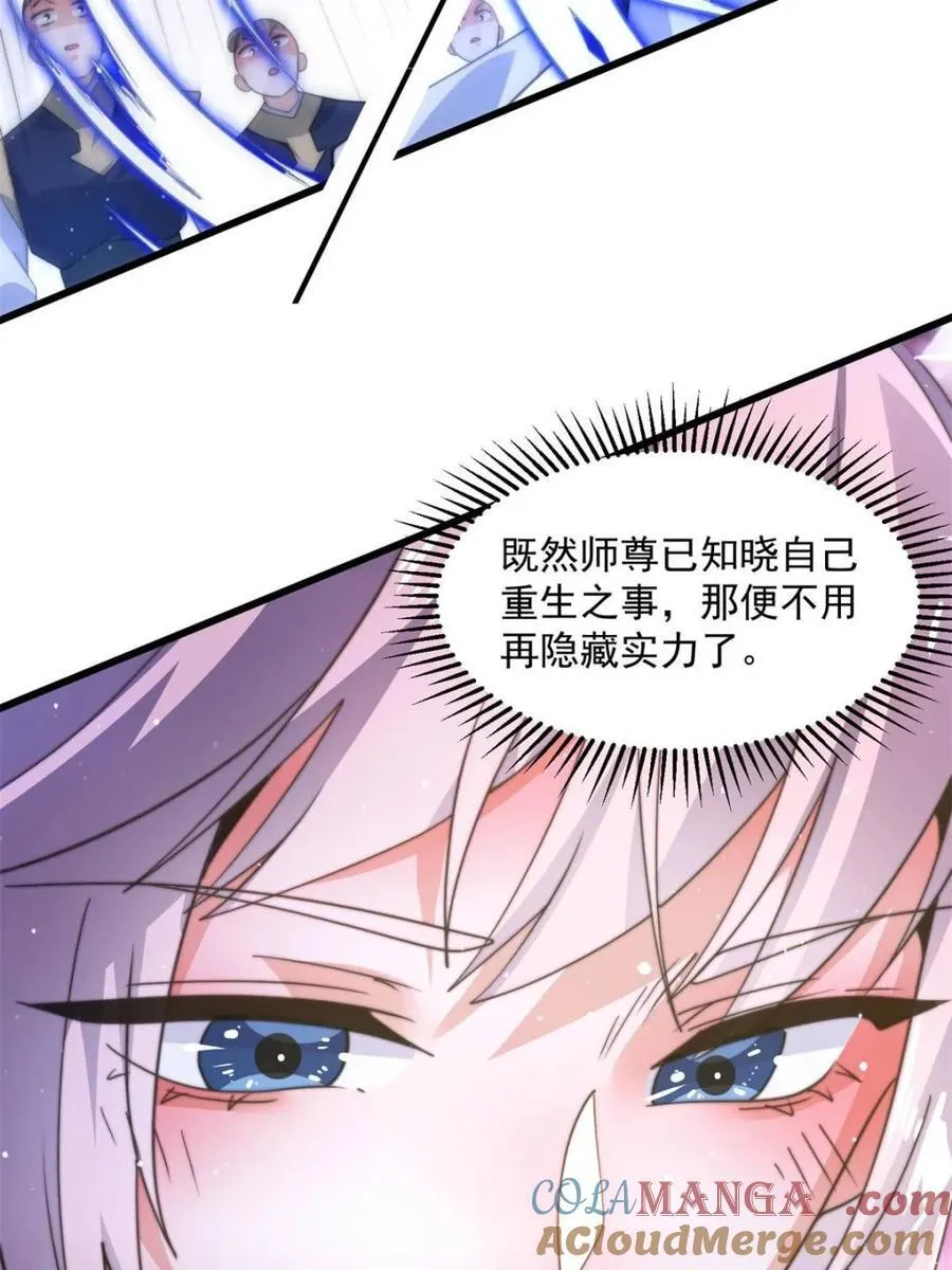 第174话 输了小编直播吃翔！ 第10页