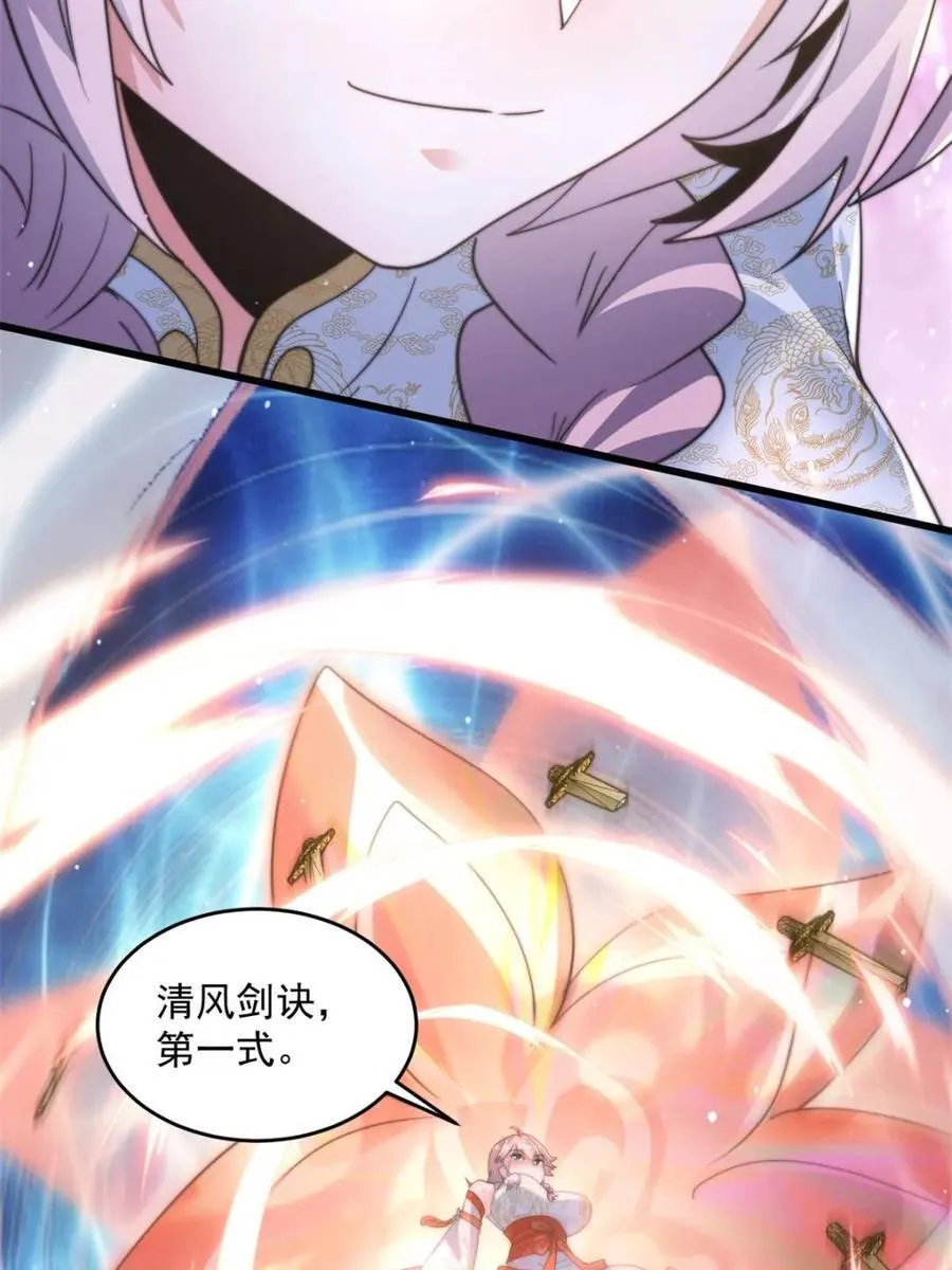第174话 输了小编直播吃翔！ 第11页