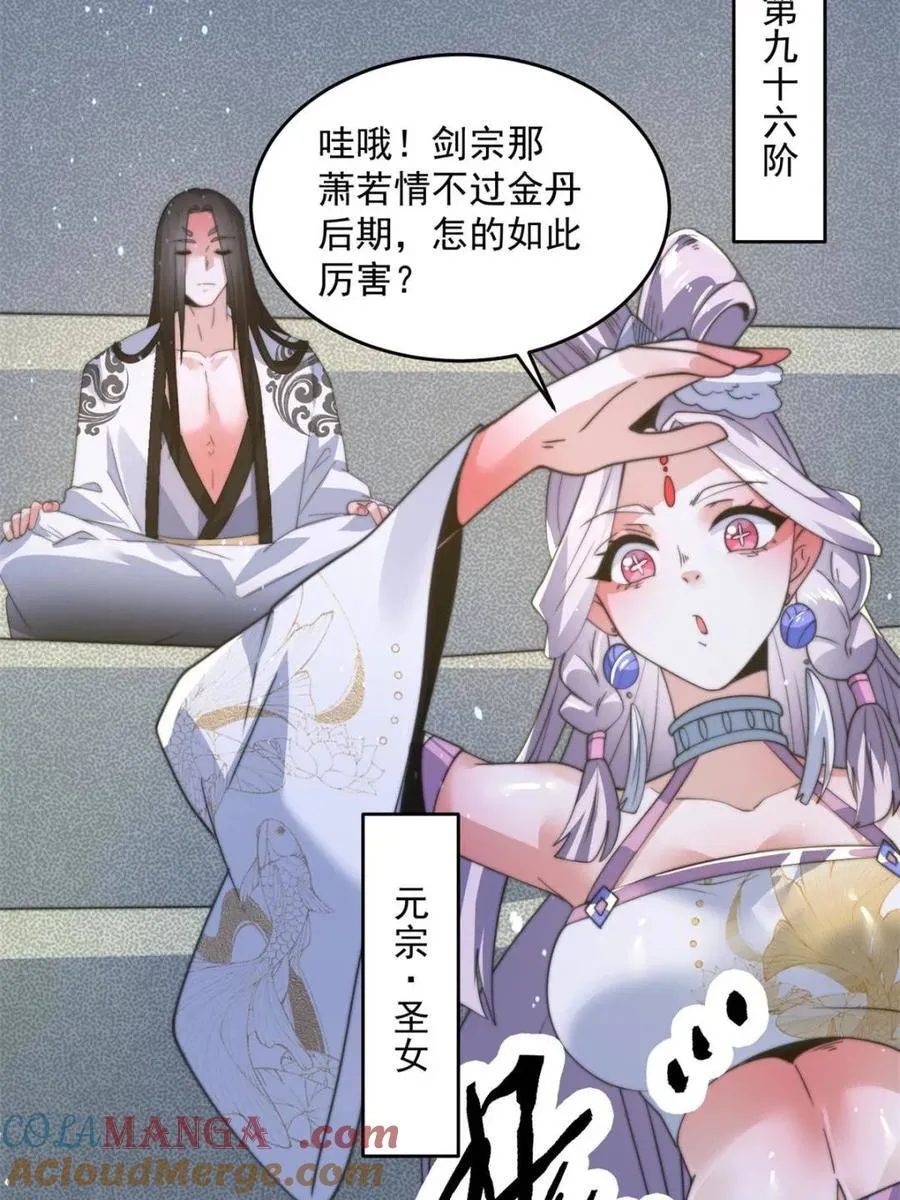 第174话 输了小编直播吃翔！ 第16页