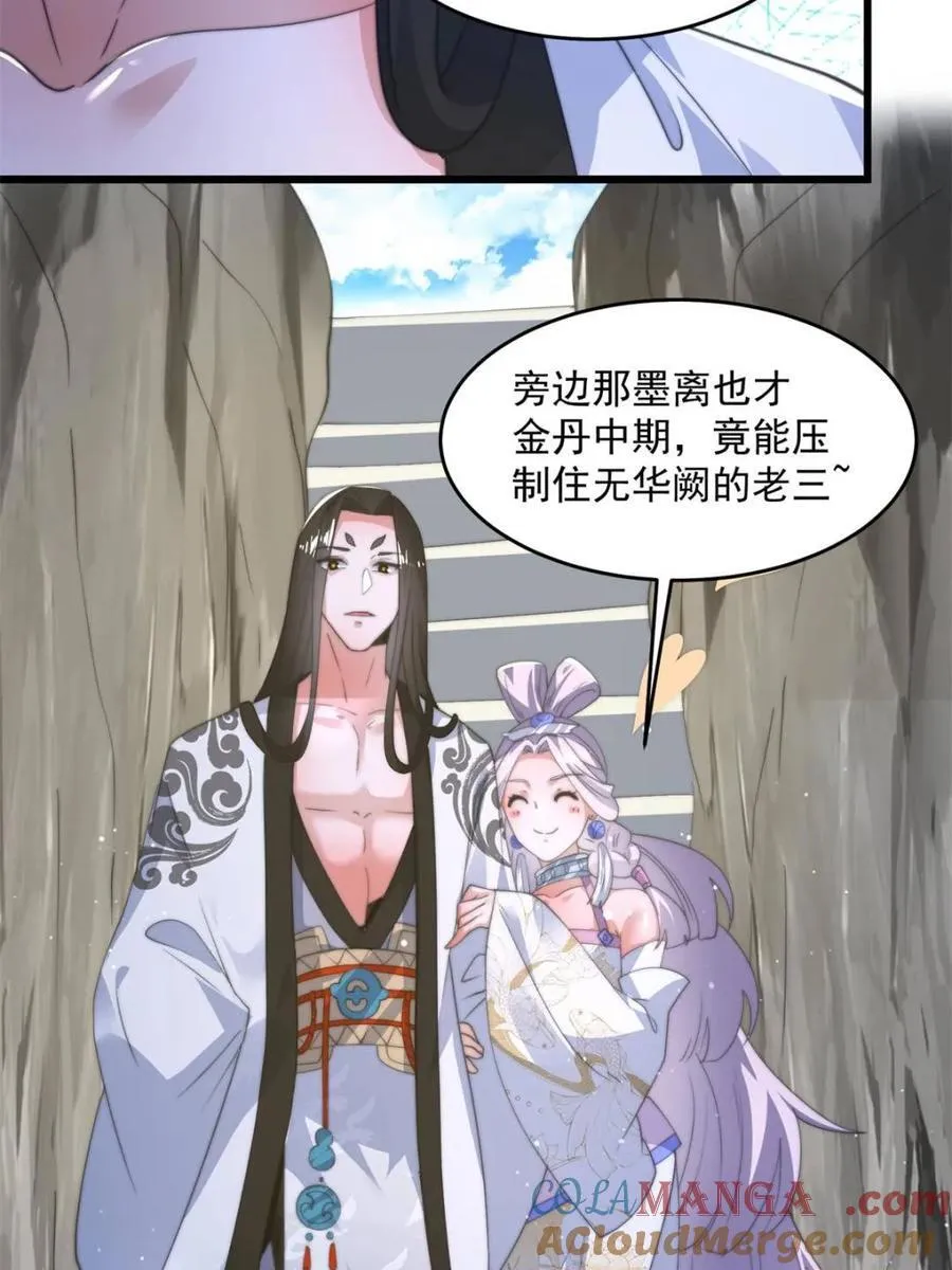第174话 输了小编直播吃翔！ 第19页