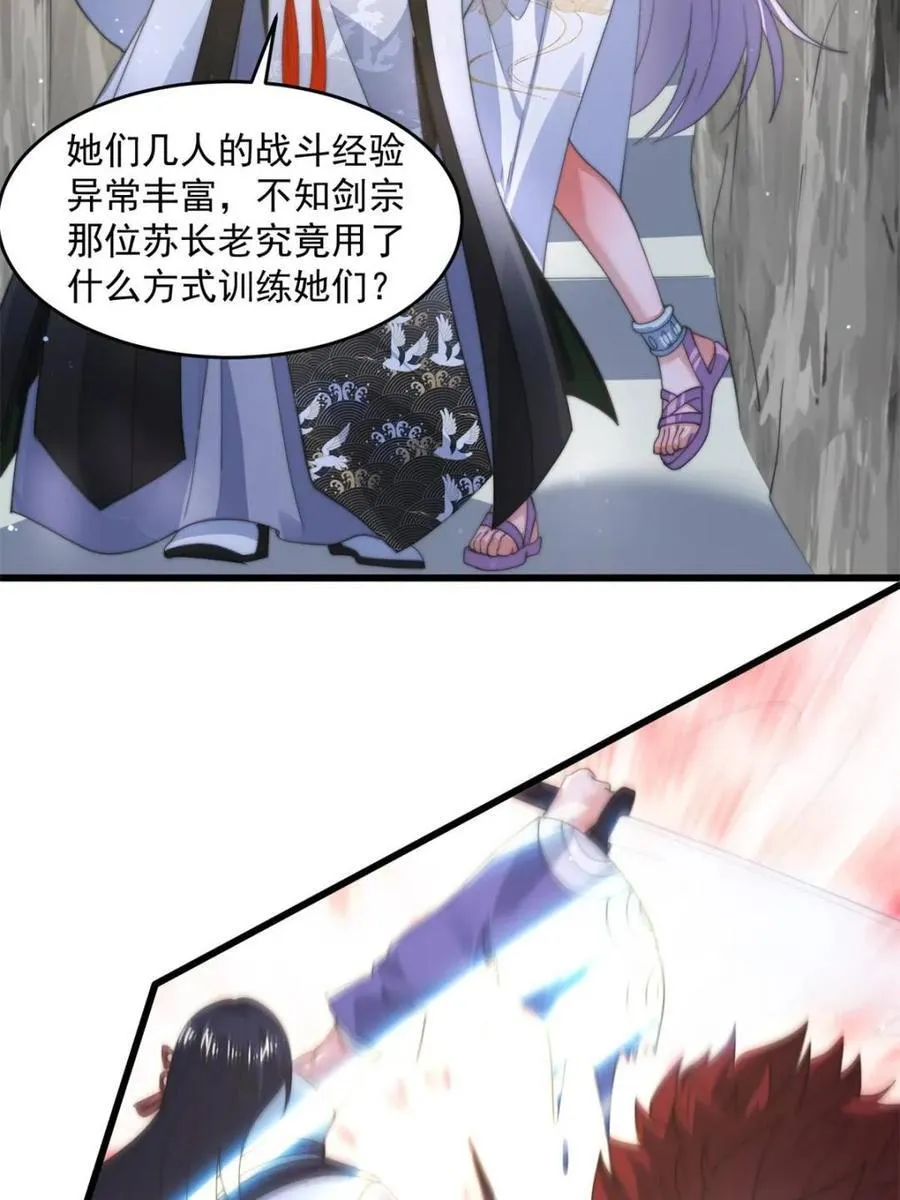 第174话 输了小编直播吃翔！ 第20页