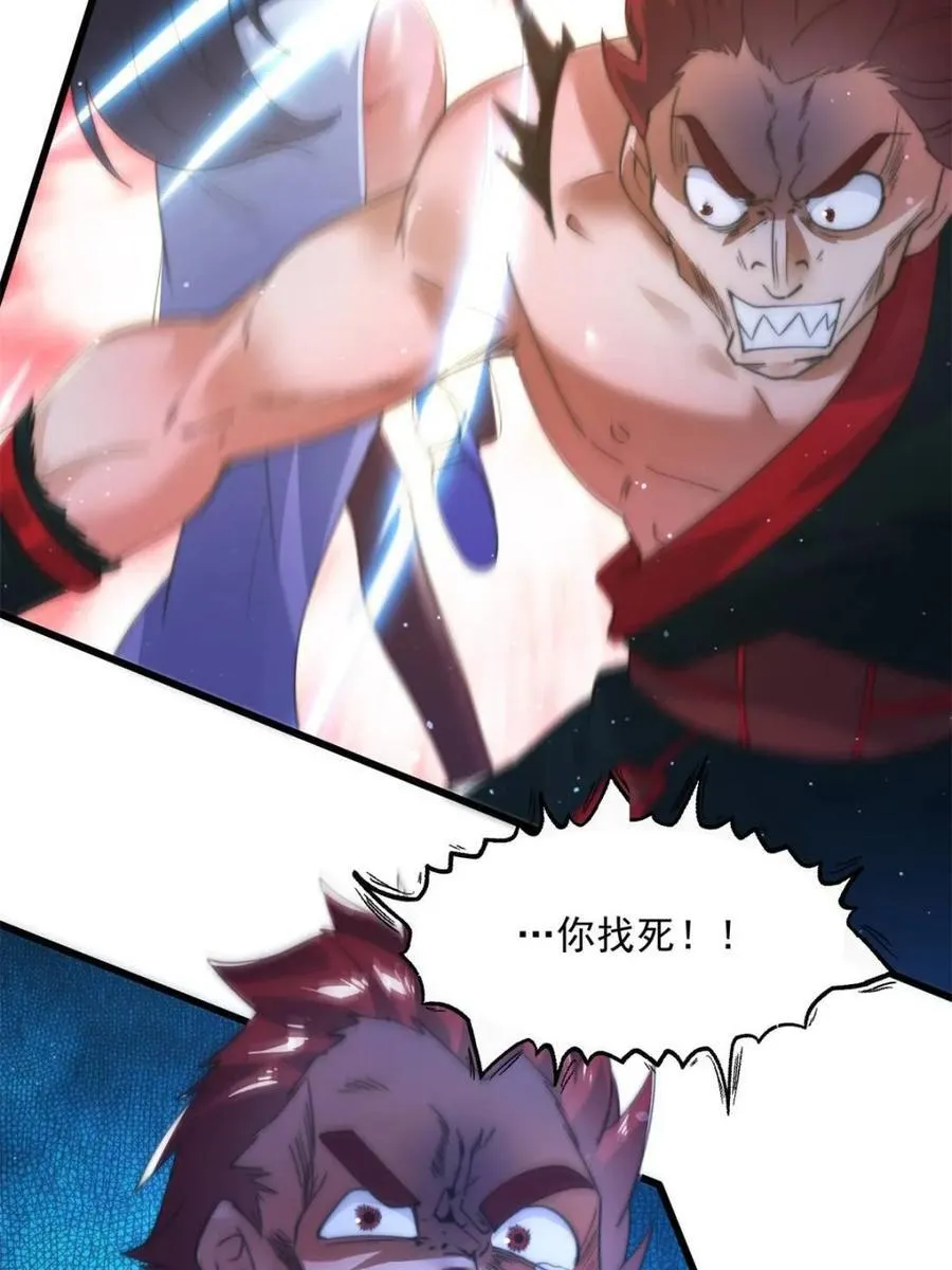 第174话 输了小编直播吃翔！ 第21页