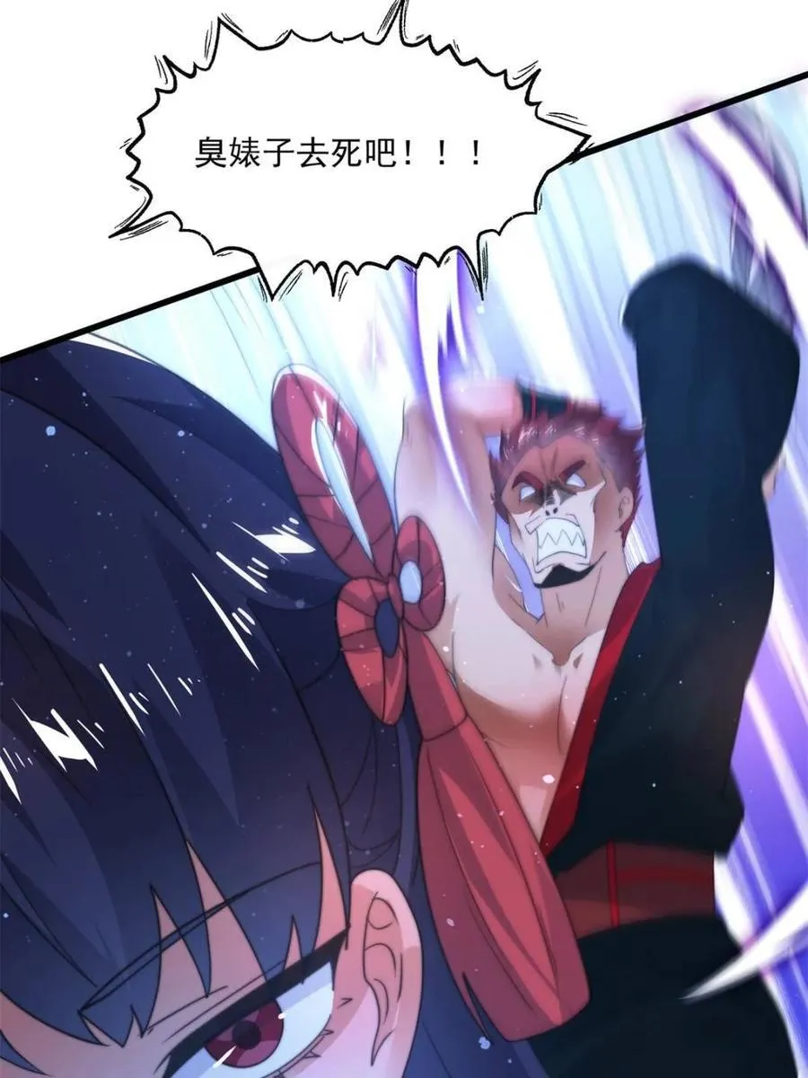 第174话 输了小编直播吃翔！ 第23页