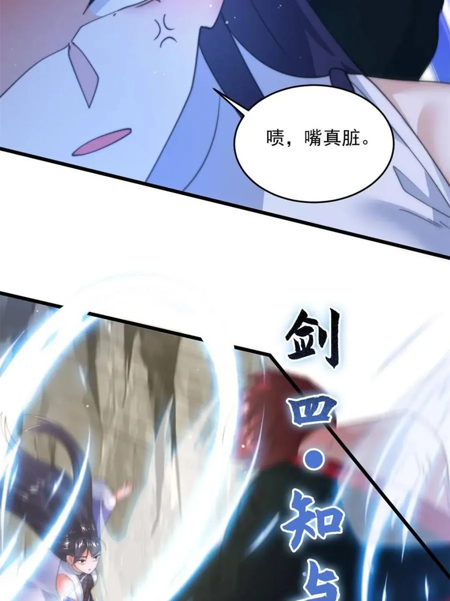 第174话 输了小编直播吃翔！ 第24页