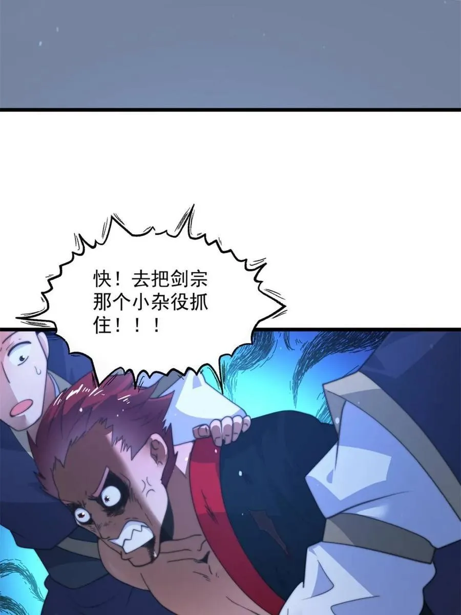 第174话 输了小编直播吃翔！ 第29页