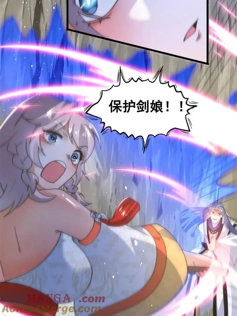 第174话 输了小编直播吃翔！ 第31页