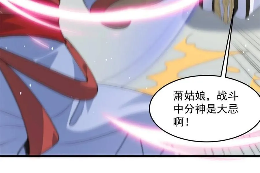 第174话 输了小编直播吃翔！ 第32页