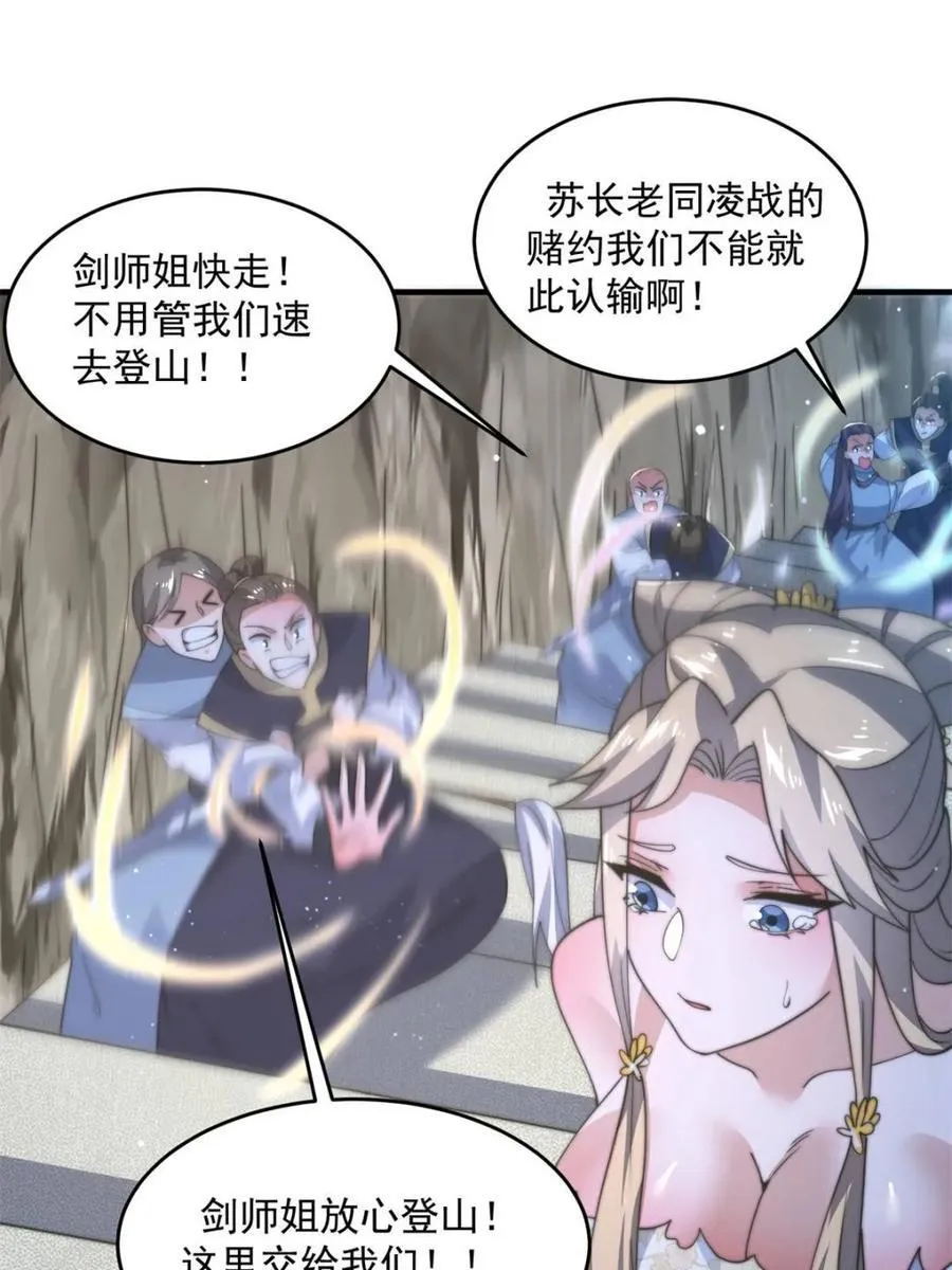 第174话 输了小编直播吃翔！ 第33页