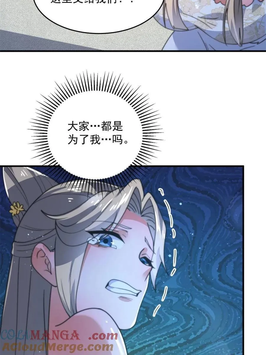第174话 输了小编直播吃翔！ 第34页
