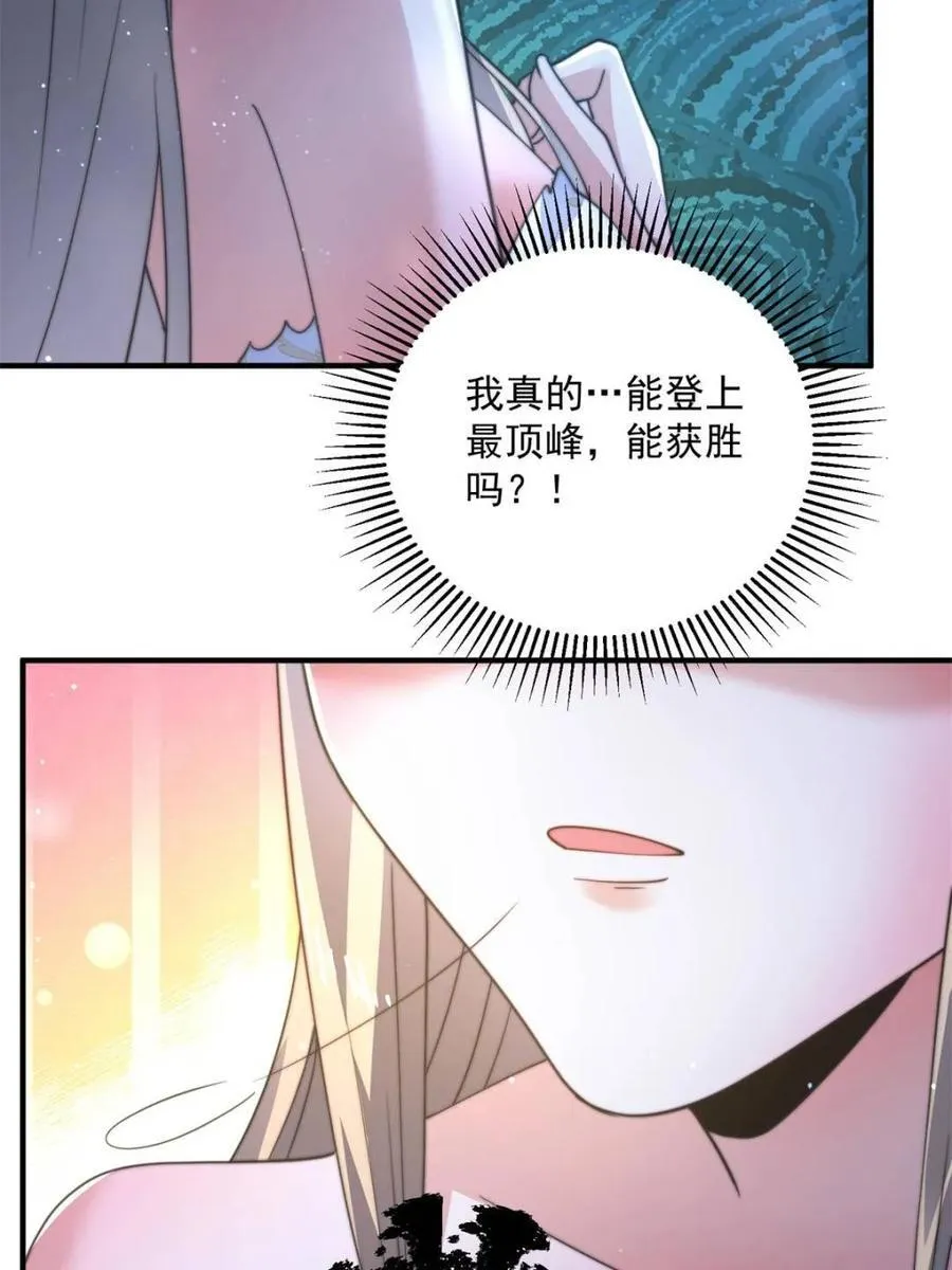 第174话 输了小编直播吃翔！ 第35页