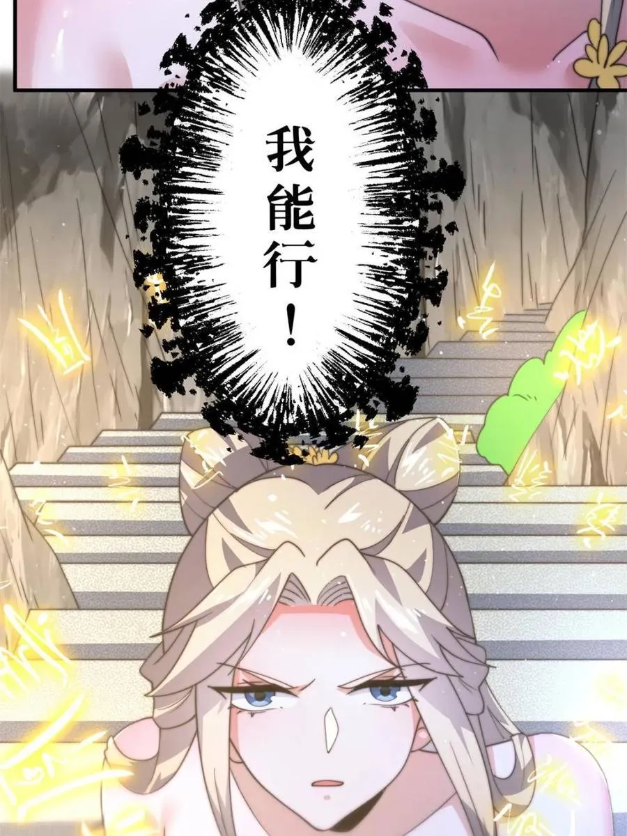 第174话 输了小编直播吃翔！ 第36页