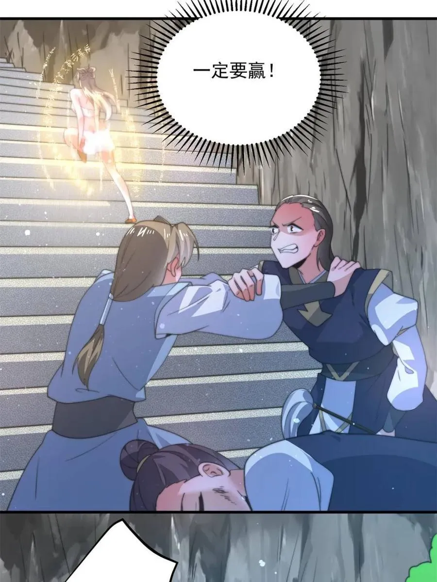 第174话 输了小编直播吃翔！ 第38页