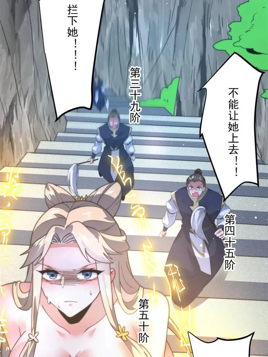 第174话 输了小编直播吃翔！ 第39页