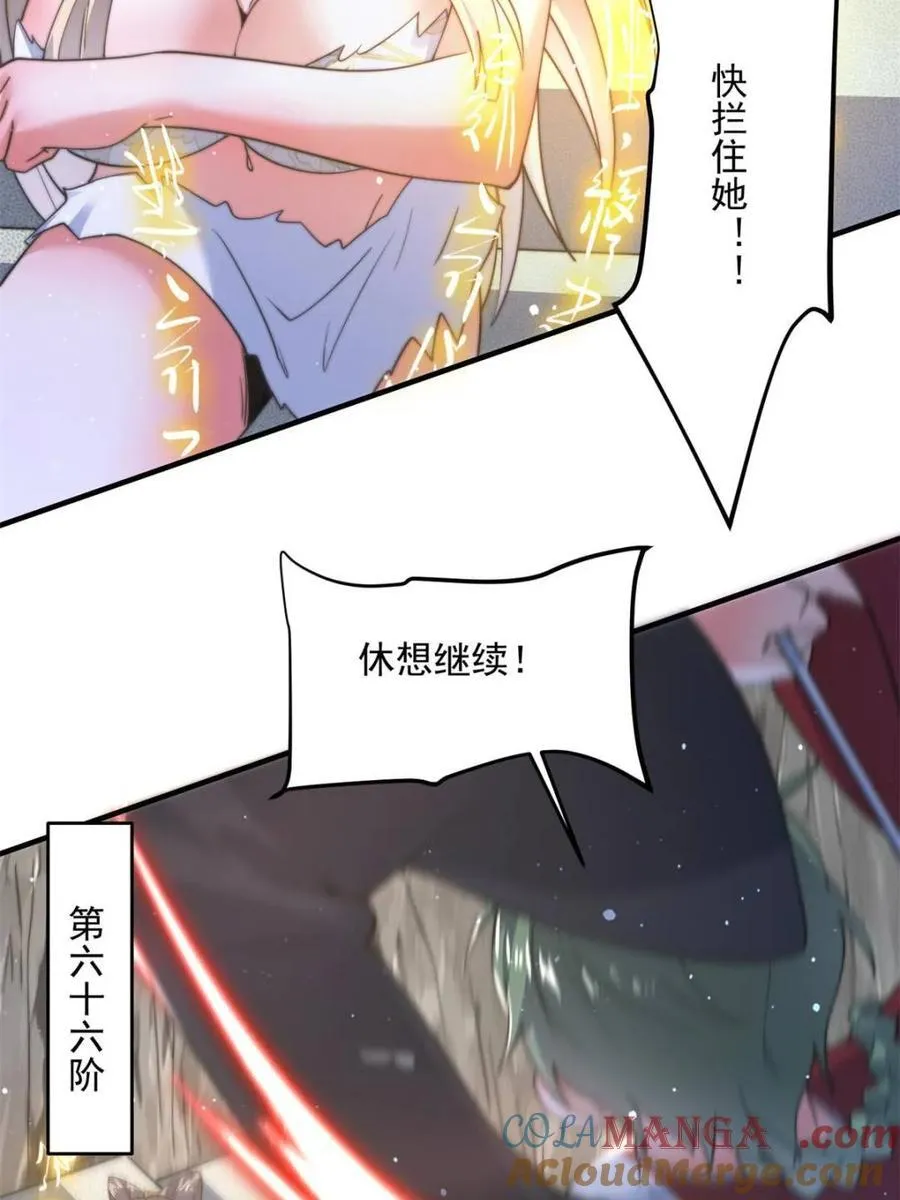第174话 输了小编直播吃翔！ 第40页