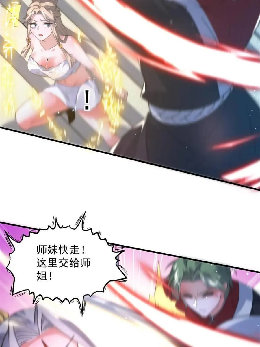 第174话 输了小编直播吃翔！ 第41页