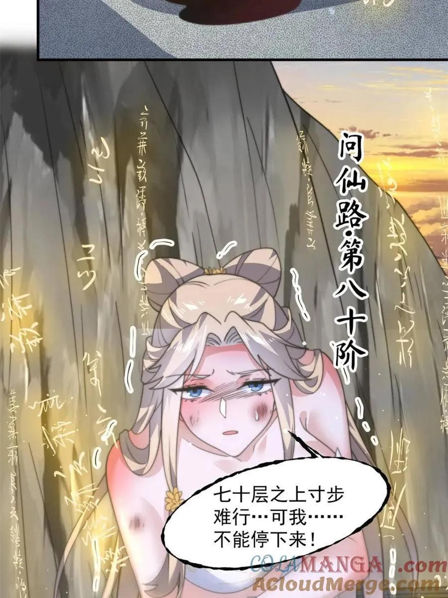 第175话 女人你引起了我的注意 第4页
