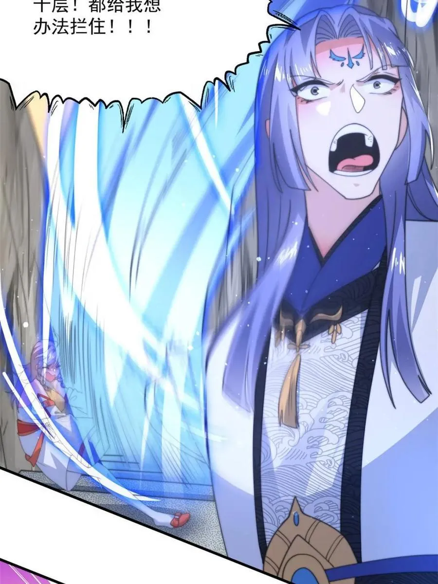 第175话 女人你引起了我的注意 第6页