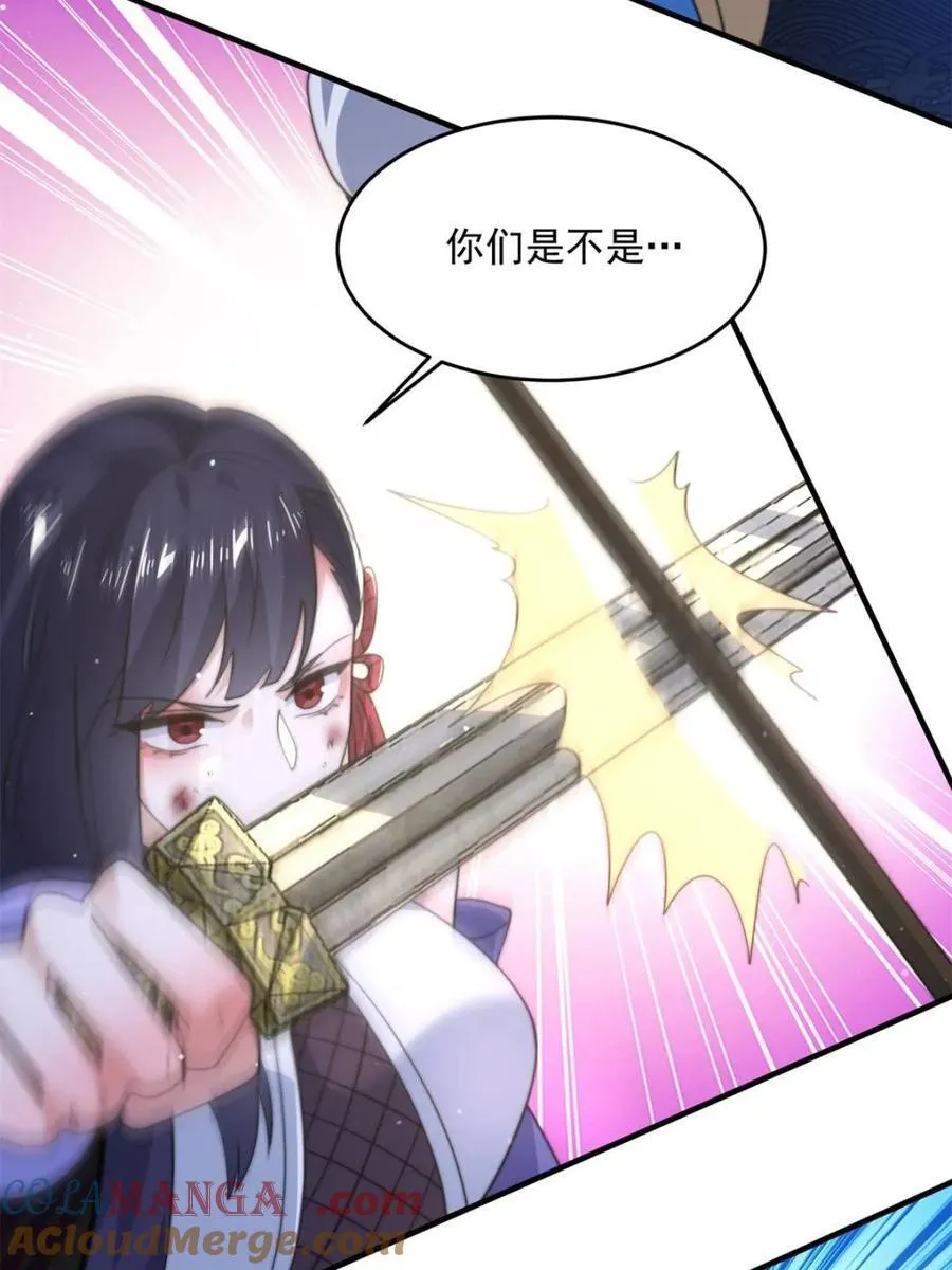 第175话 女人你引起了我的注意 第7页