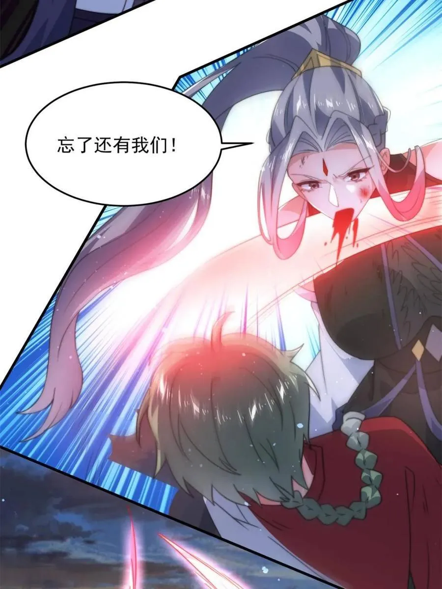 第175话 女人你引起了我的注意 第8页