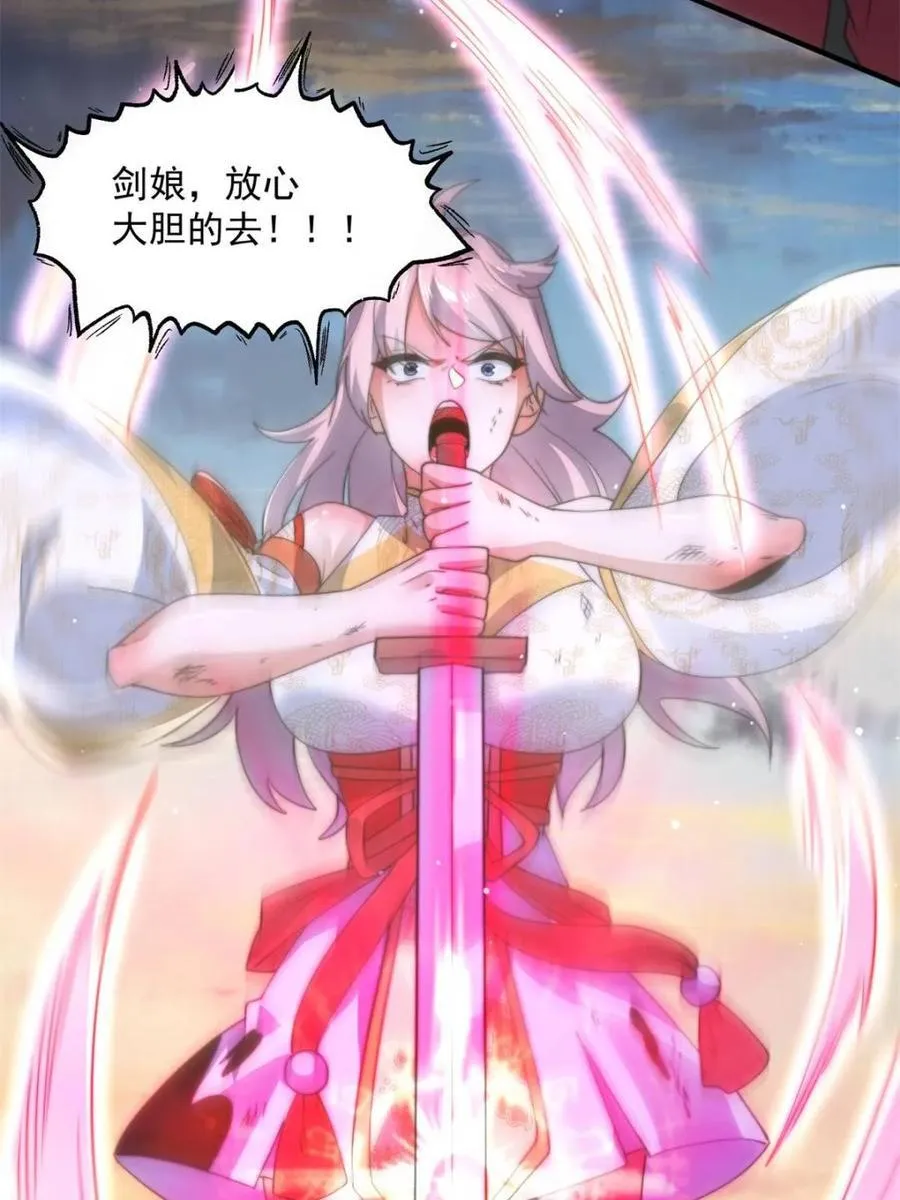 第175话 女人你引起了我的注意 第9页