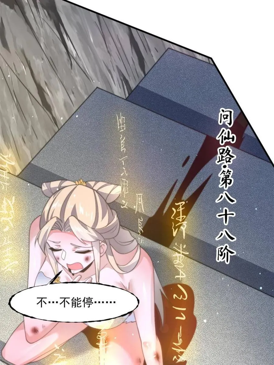 第175话 女人你引起了我的注意 第11页