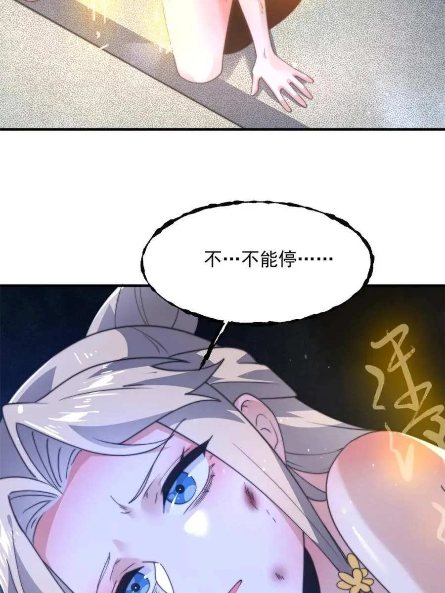第175话 女人你引起了我的注意 第12页