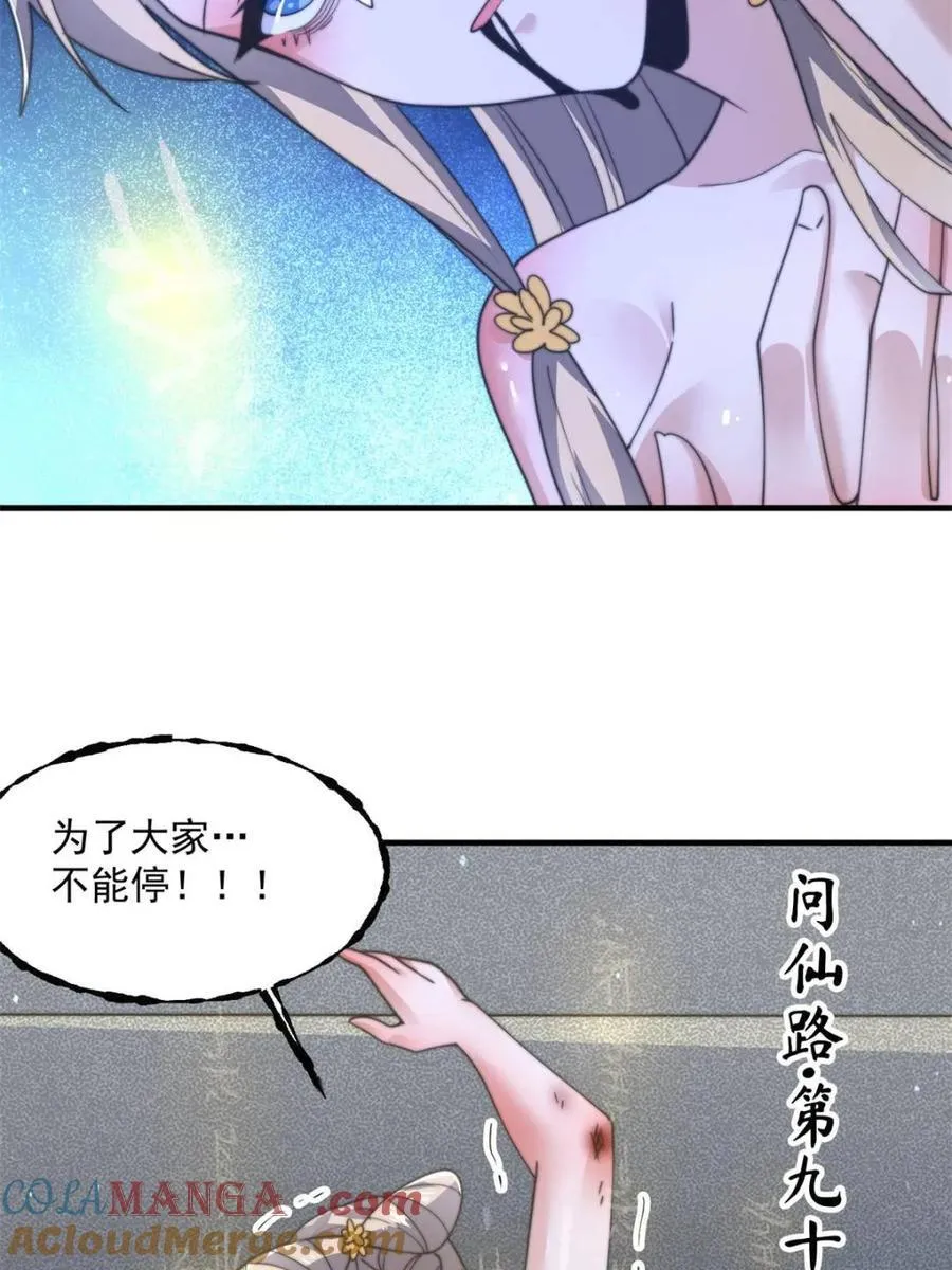 第175话 女人你引起了我的注意 第13页