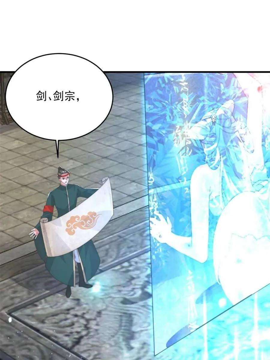 第175话 女人你引起了我的注意 第15页