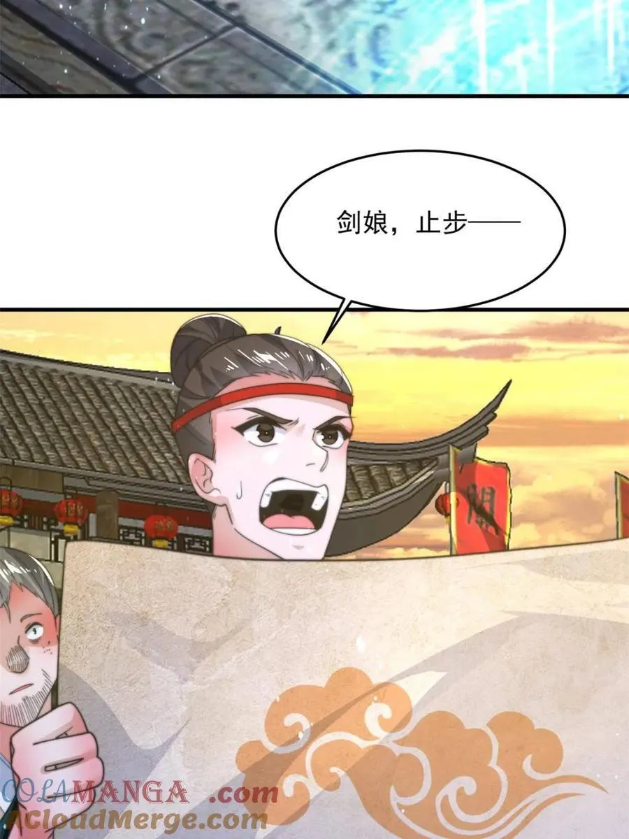 第175话 女人你引起了我的注意 第16页