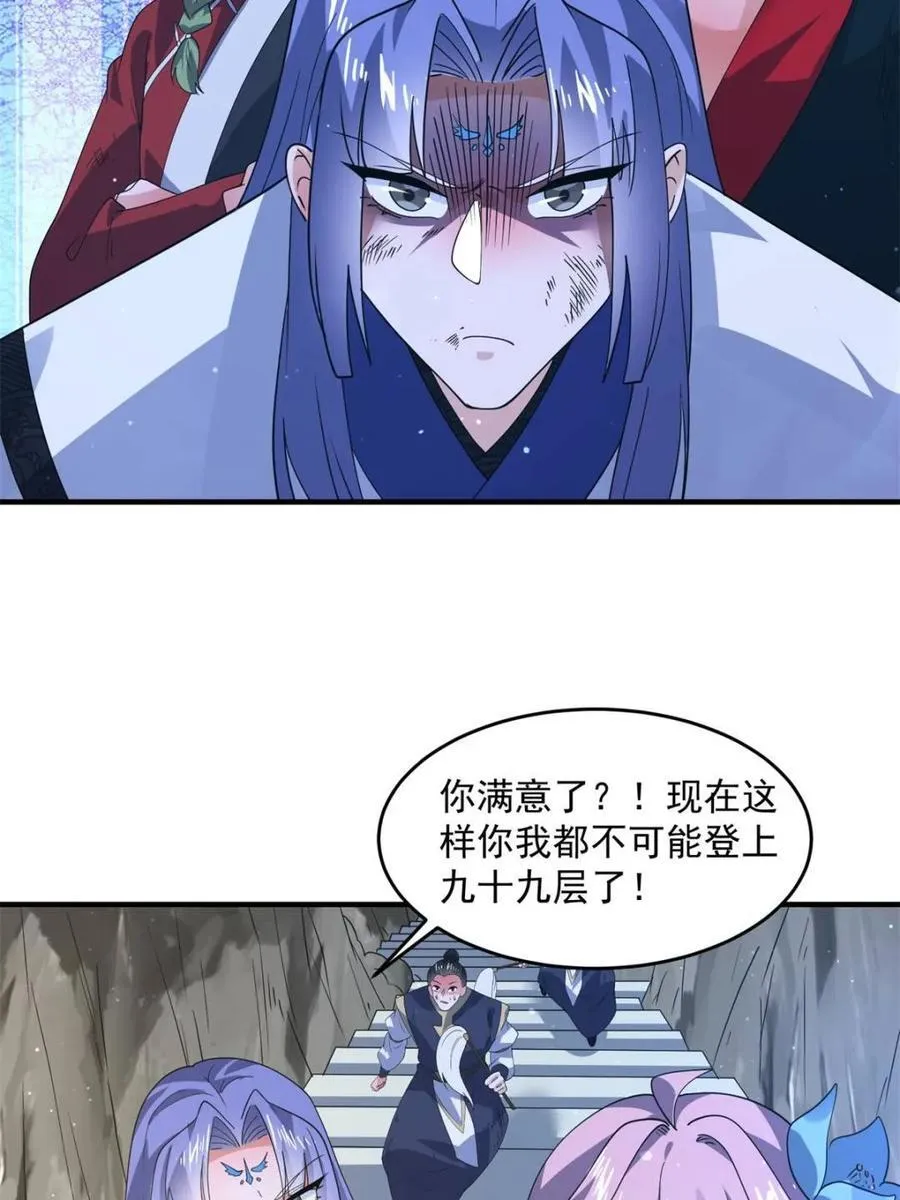 第175话 女人你引起了我的注意 第21页
