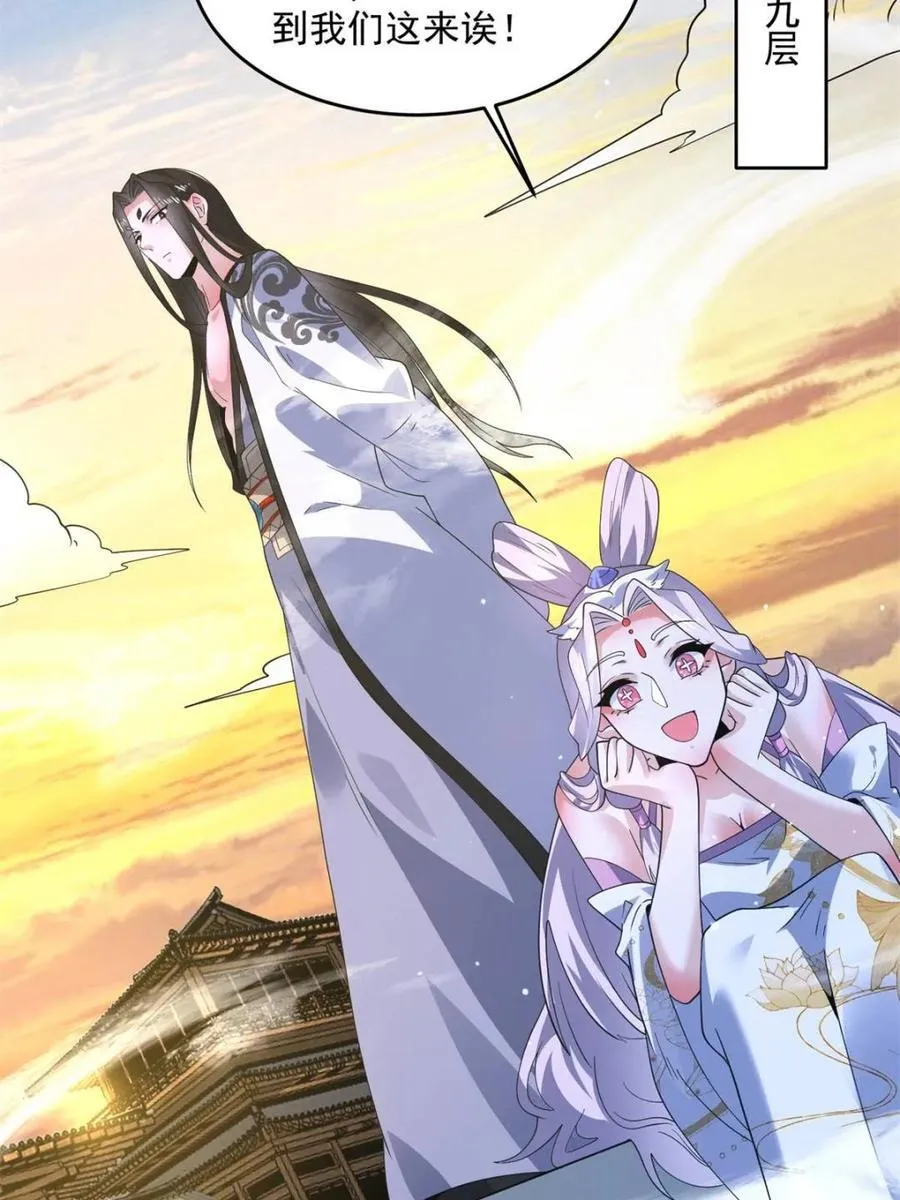 第175话 女人你引起了我的注意 第24页