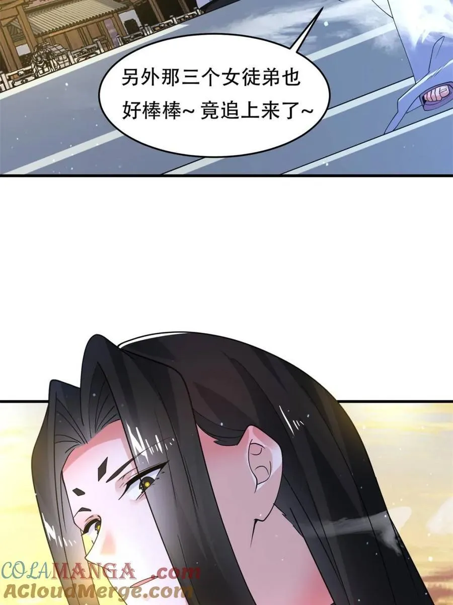 第175话 女人你引起了我的注意 第25页