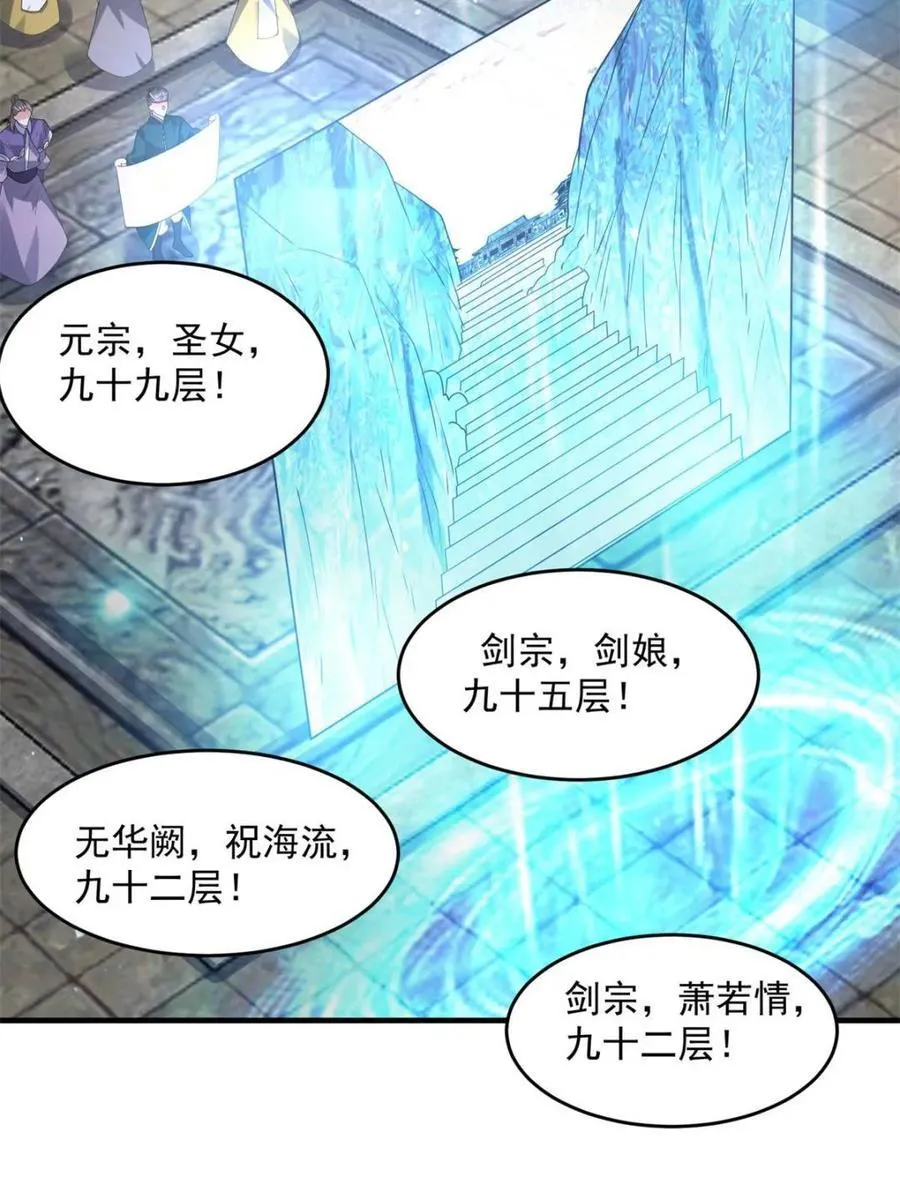 第175话 女人你引起了我的注意 第27页
