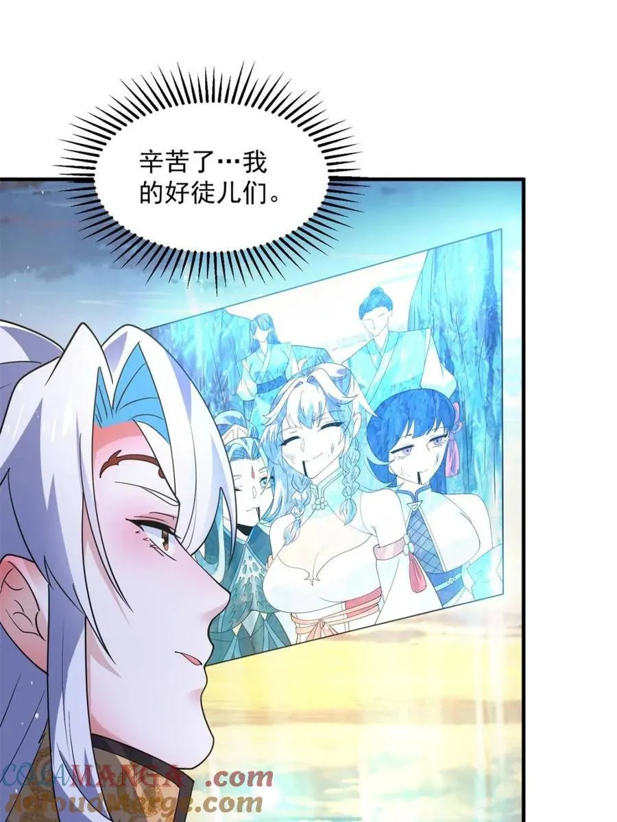 第175话 女人你引起了我的注意 第28页