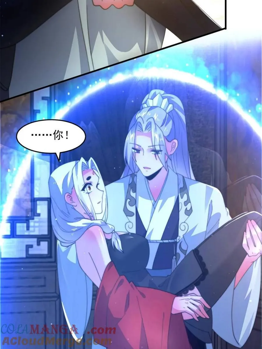 第175话 女人你引起了我的注意 第37页