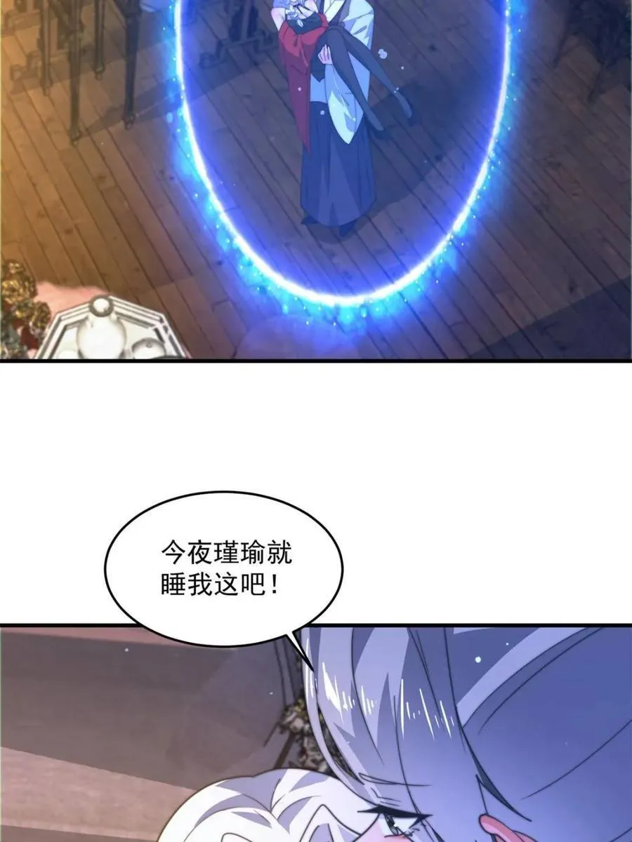 第175话 女人你引起了我的注意 第39页