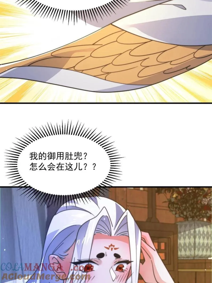 第175话 女人你引起了我的注意 第43页