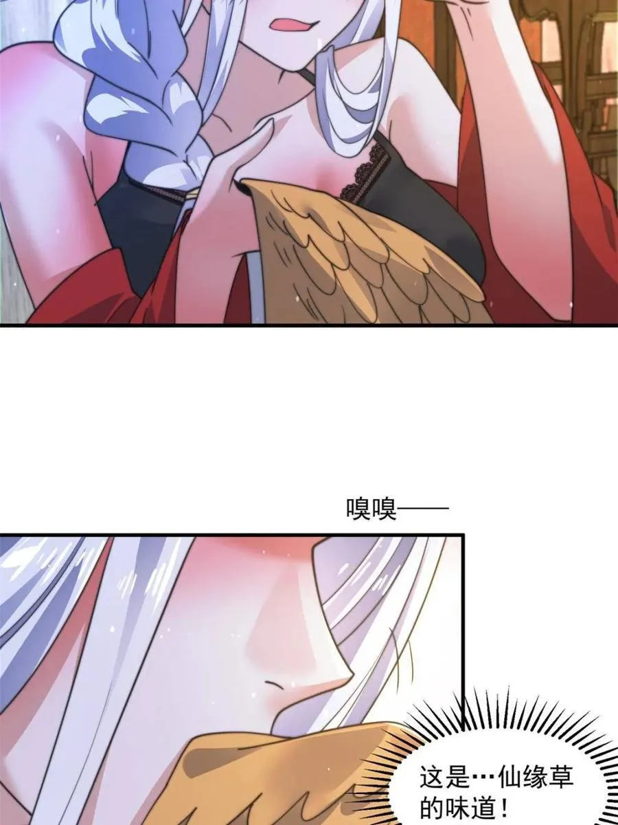 第175话 女人你引起了我的注意 第44页