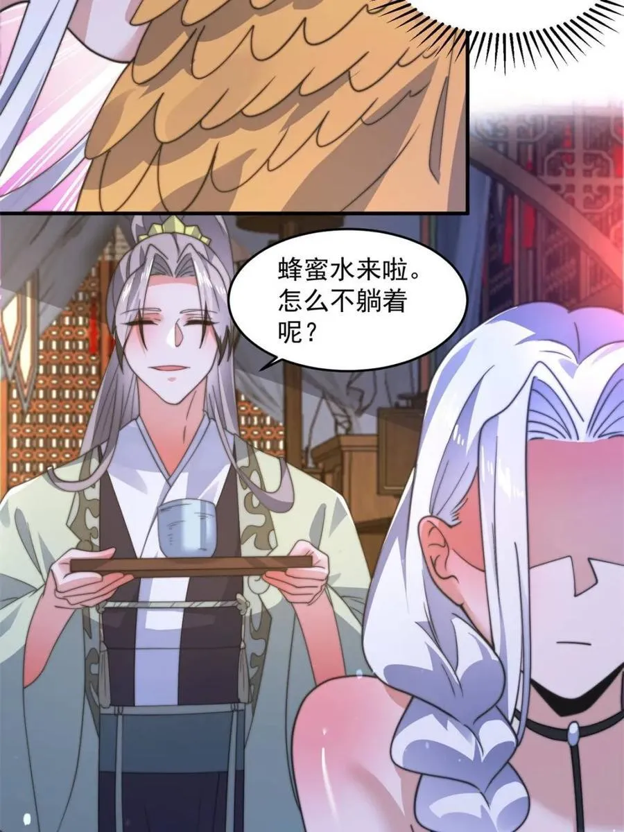 第175话 女人你引起了我的注意 第45页