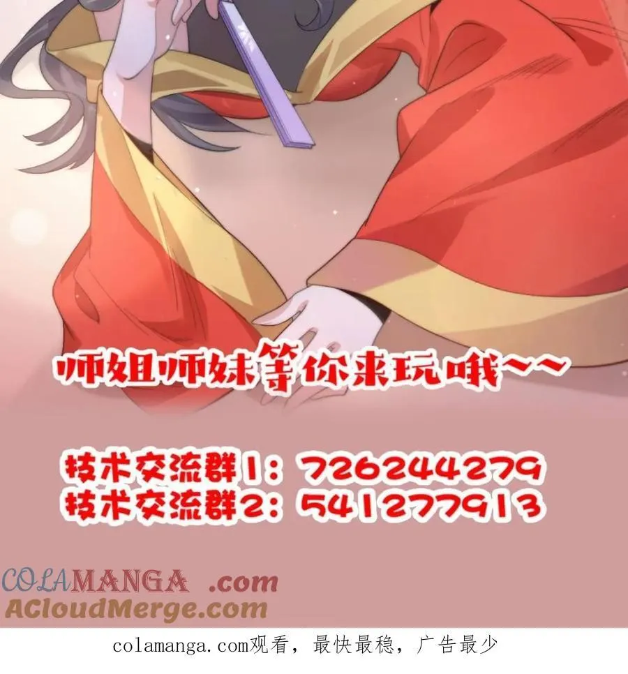 第175话 女人你引起了我的注意 第49页