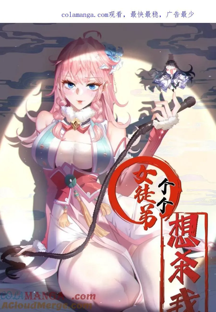 第176话 老公变老婆？？！ 第1页