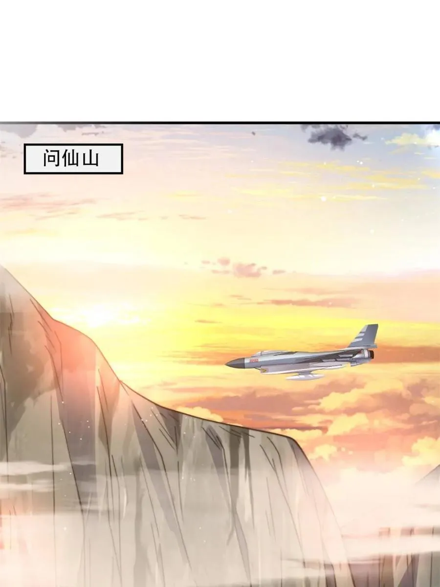 第176话 老公变老婆？？！ 第3页
