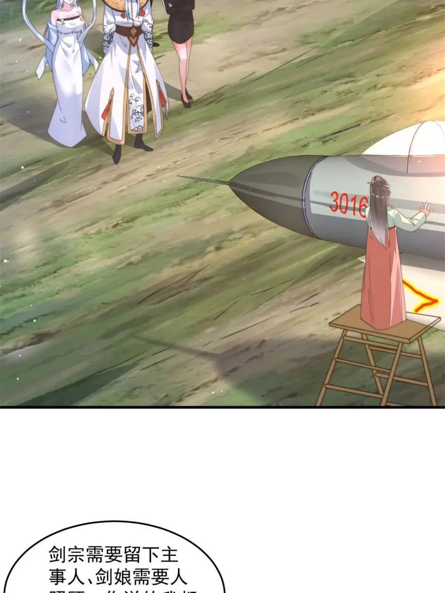 第176话 老公变老婆？？！ 第5页