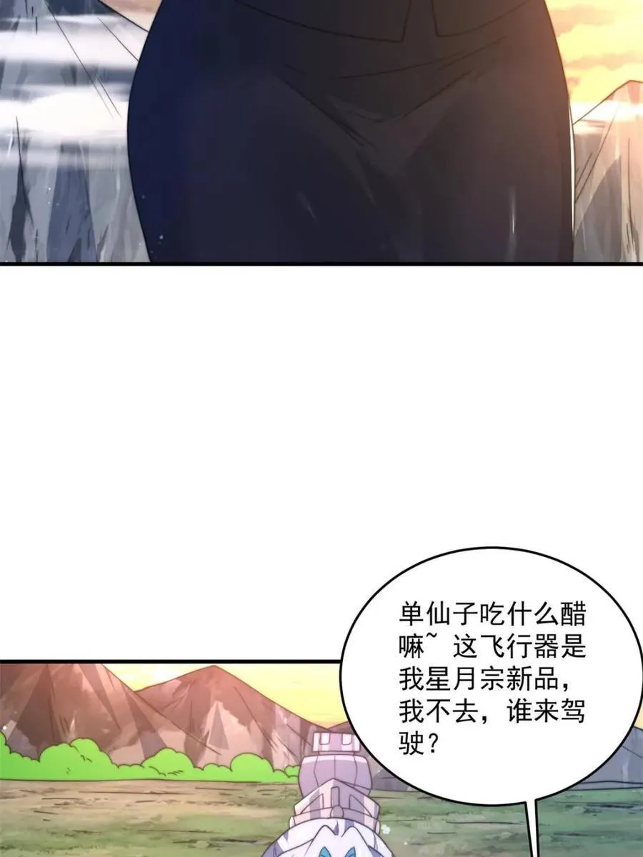 第176话 老公变老婆？？！ 第8页