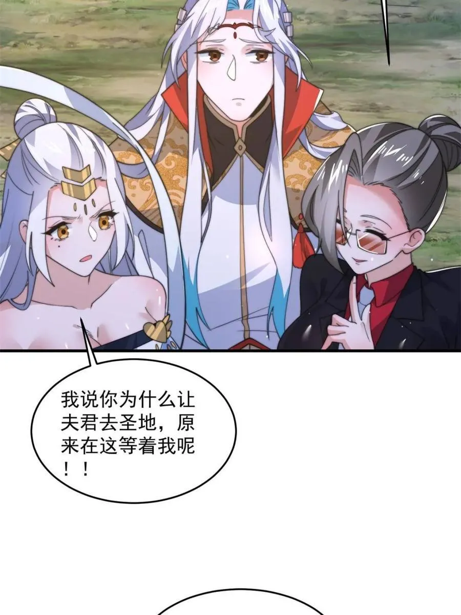 第176话 老公变老婆？？！ 第9页